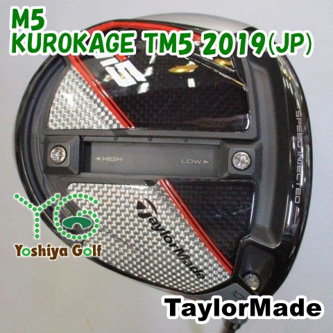 ドライバー テーラーメイド M5/KUROKAGE TM5 2019(JP)/SR/10.5[24729