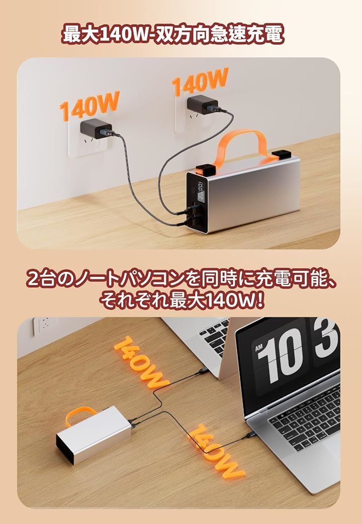 【140W高出力】大容量モバイルバッテリー 86000mAh 86000mAh 140W モバイルバッテリー 大容量 4台同時急速充電 各種機器