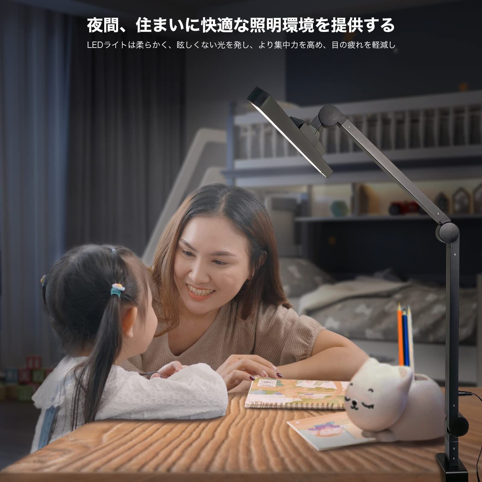 多角度調節が可能な目に優しいスタンドライト