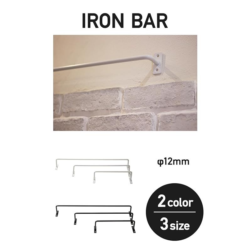 KBER 一級建築士デザインのアイアンバー バスタオル タオル掛け タオルハンガー おしゃれ ネジ式 艶消し塗装 ドア扉の取っ手 物干し スリッパ 本棚 天井取付 使い方いろいろ ブラック 12mm 45cm 2本