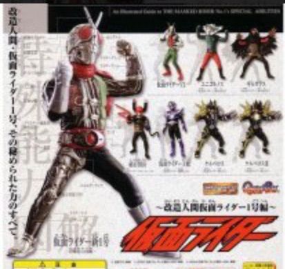ガシャポン HG 仮面ライダー 改造人間仮面ライダー1号編 仮面ライダー
