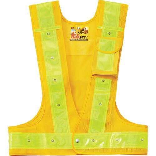 緑十字 多機能LEDセーフティベスト 黄／赤発光／黄反射 多機能