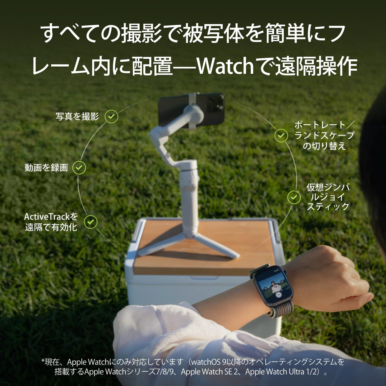 DJI ジンバル Osmo Mobile 6 スレートグレー【国内正規品】機能