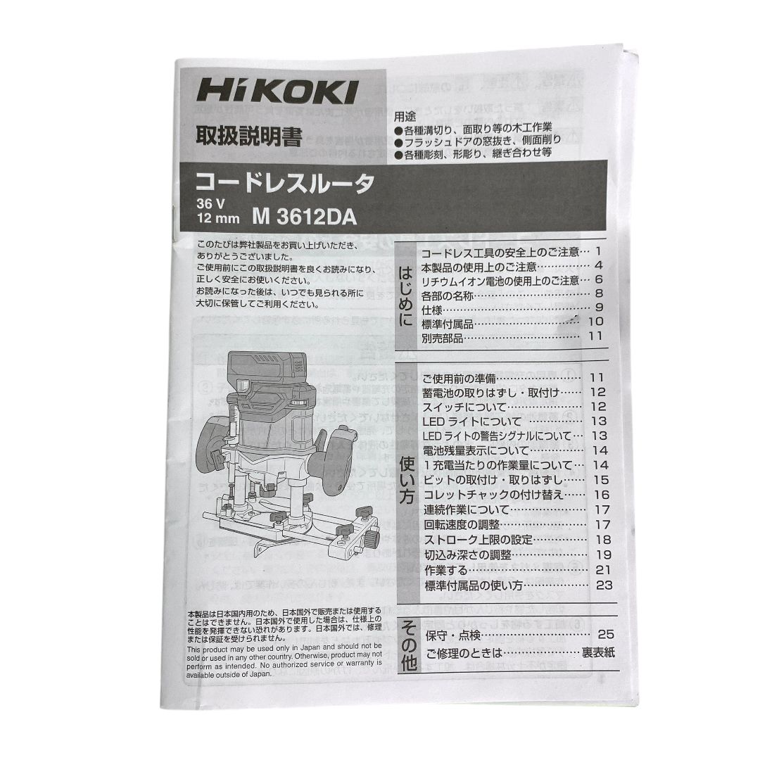 バッテリ|充電器付属無し