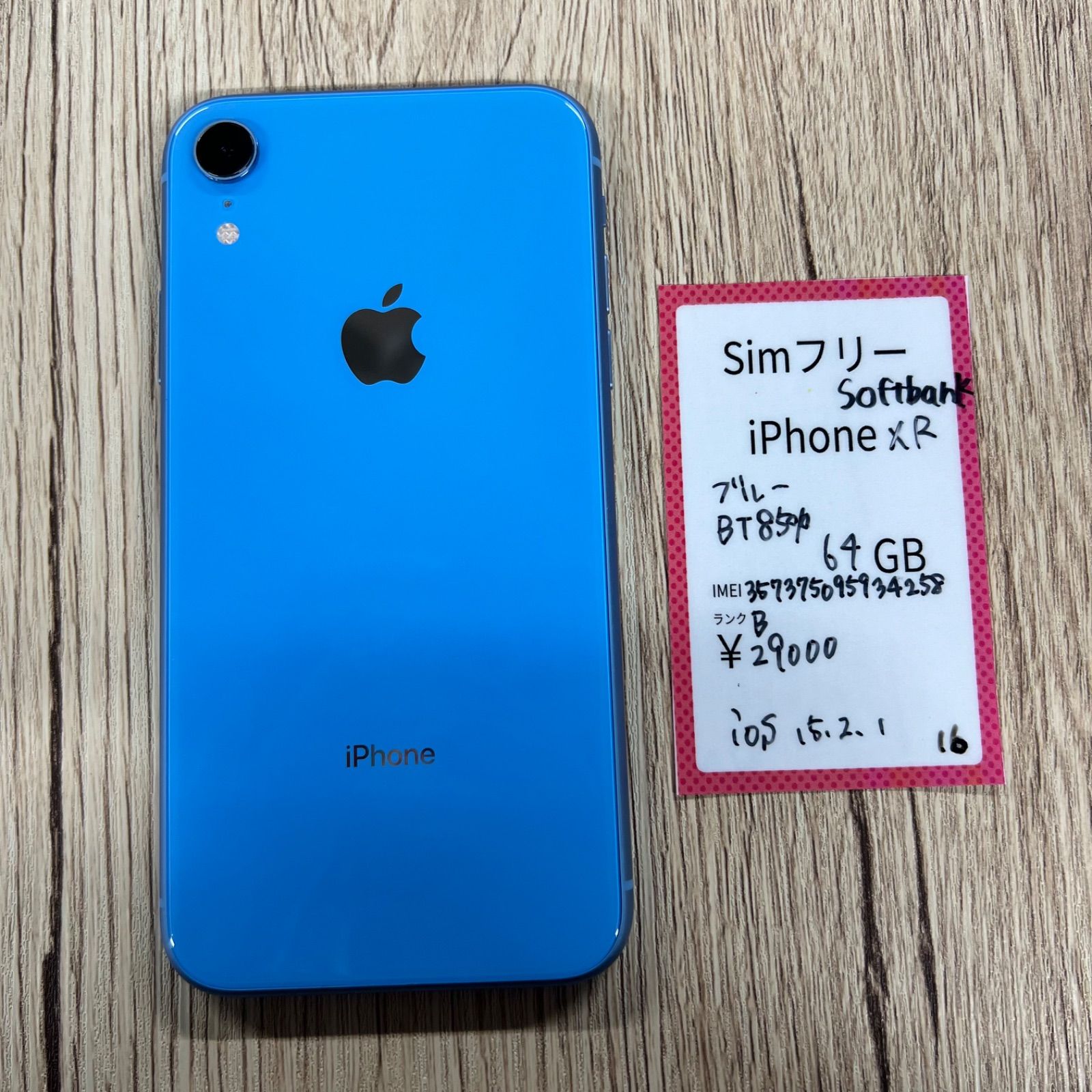 iPhone XR ブルー 64GB 本体 simフリー - メルカリ