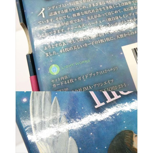 インディゴエンジェルオラクルカード Indigo Angel Oracle Cards