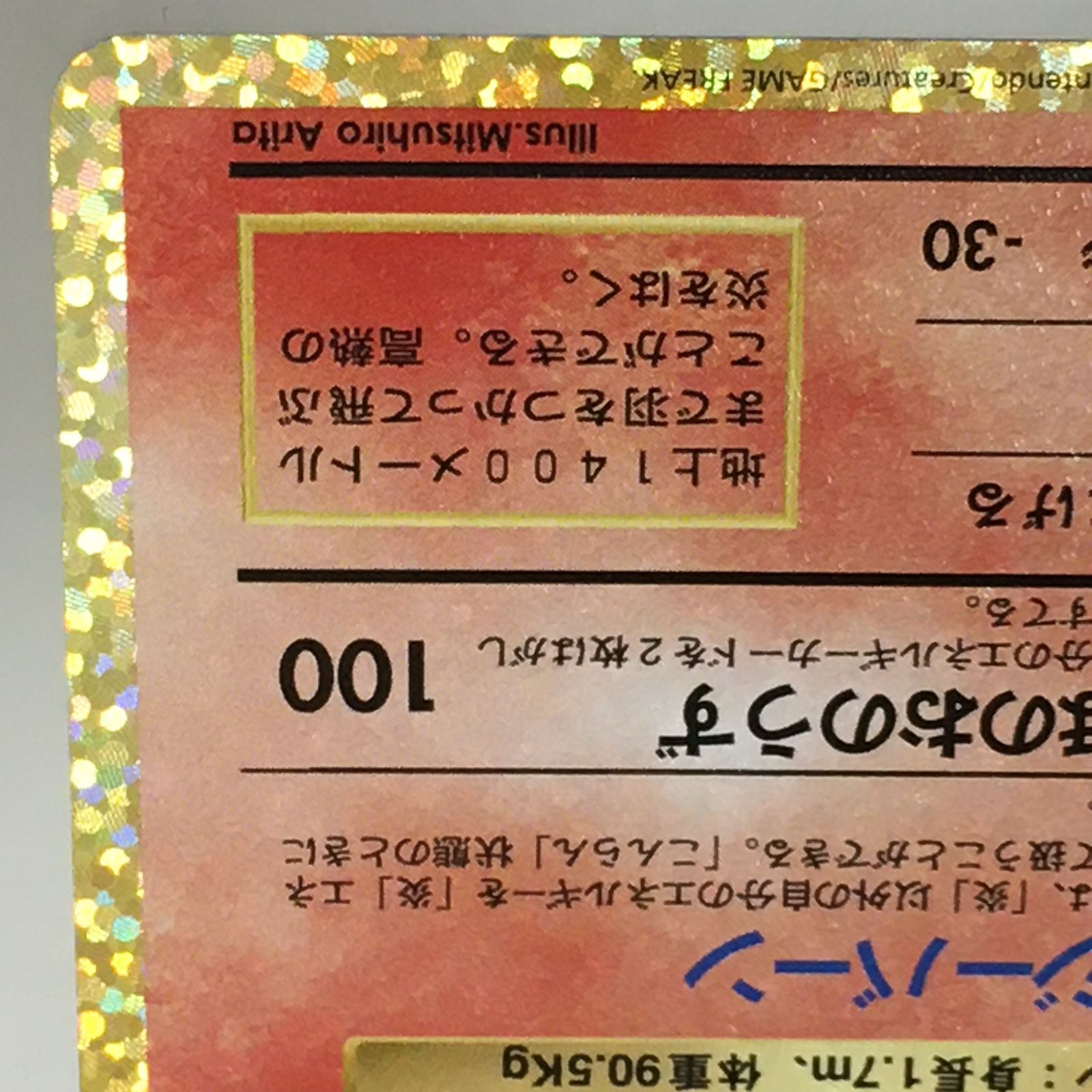 三沢店*】25th 旧裏リザードン ポケモンカードゲーム リザードン 25