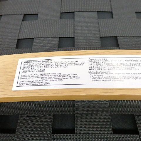 関東地方送料込み！ MUJI 無印良品 リビングでもダイニングでも