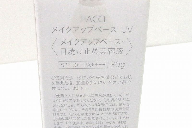 219391】HACCI ハッチ メイクアップベース UV 日焼け止め美容液 30g