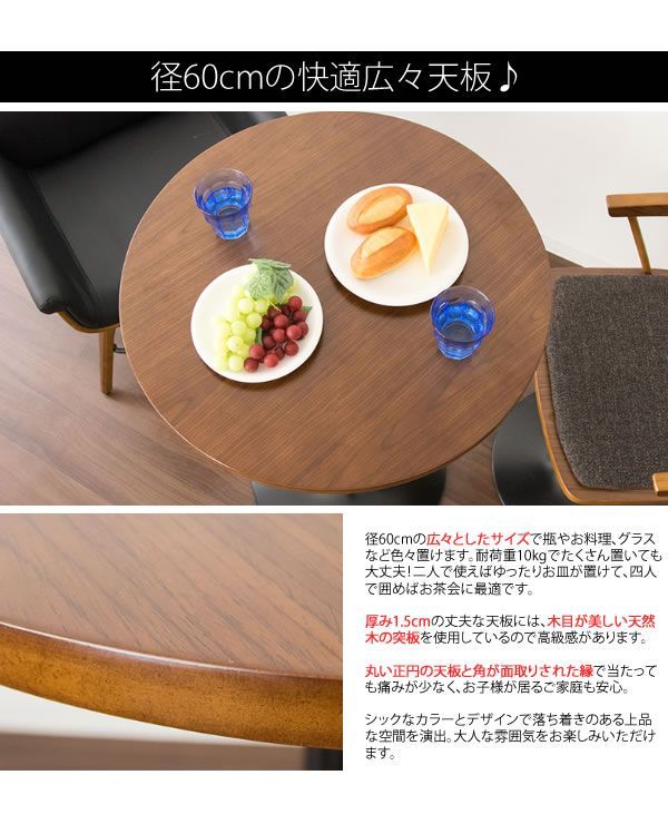 60cm ソファテーブル
