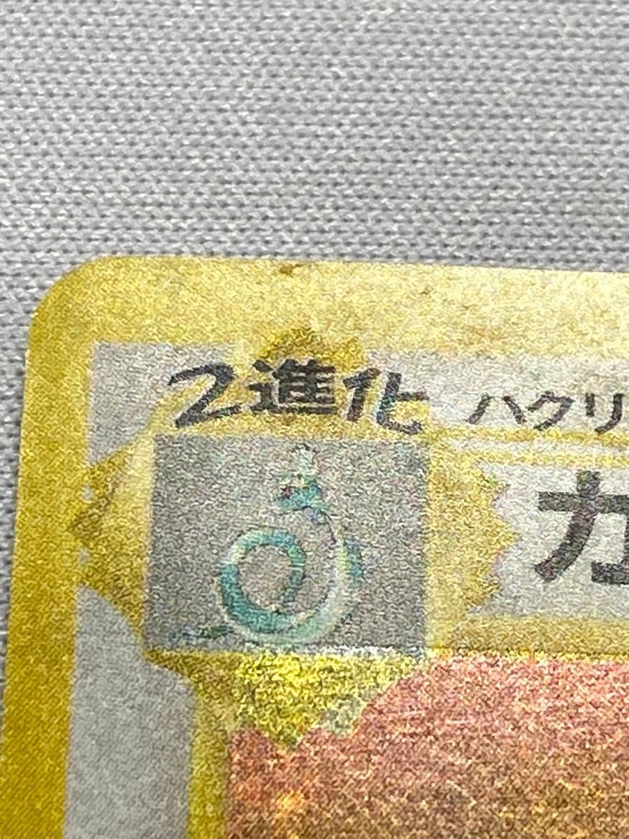 カイリュー LV.45 ★ [旧裏面] No.149 化石の秘密 傷有り ポケモンカード ポケカ カイリュー LV.45 ☆ [旧裏面] No.149 化石の秘密 買取