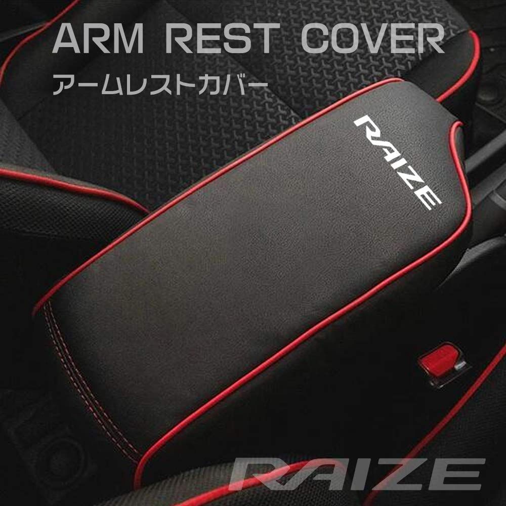【人気商品】ライズ トヨタ A200A/210A型（2019年11月～）専用設計 アームレスト カバー センター カスタムRAIZEロゴ コンソール カバー BOYOUS コンソールボックス レザー カバー カスタム パーツ 汚れ防止 引っかき傷対策