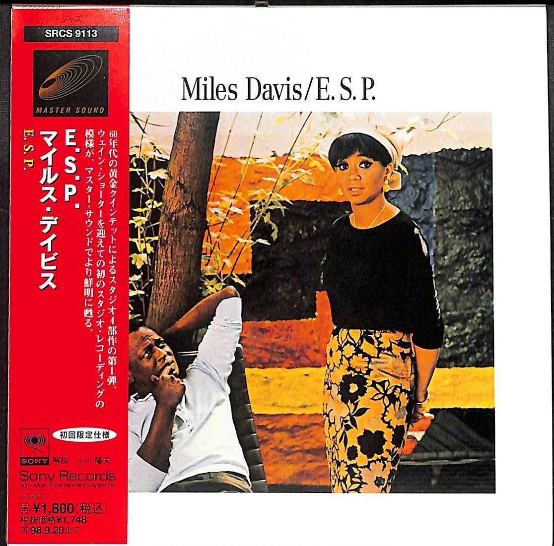 マイルス・デイヴィス“E.S.P.”＜盤にキズなし＞