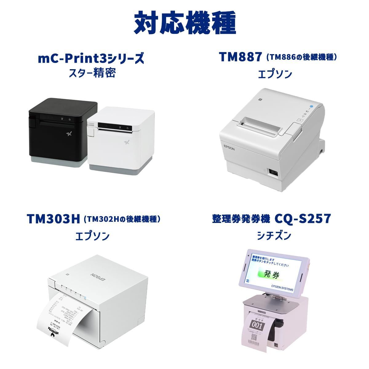 感熱レジロール紙 加工