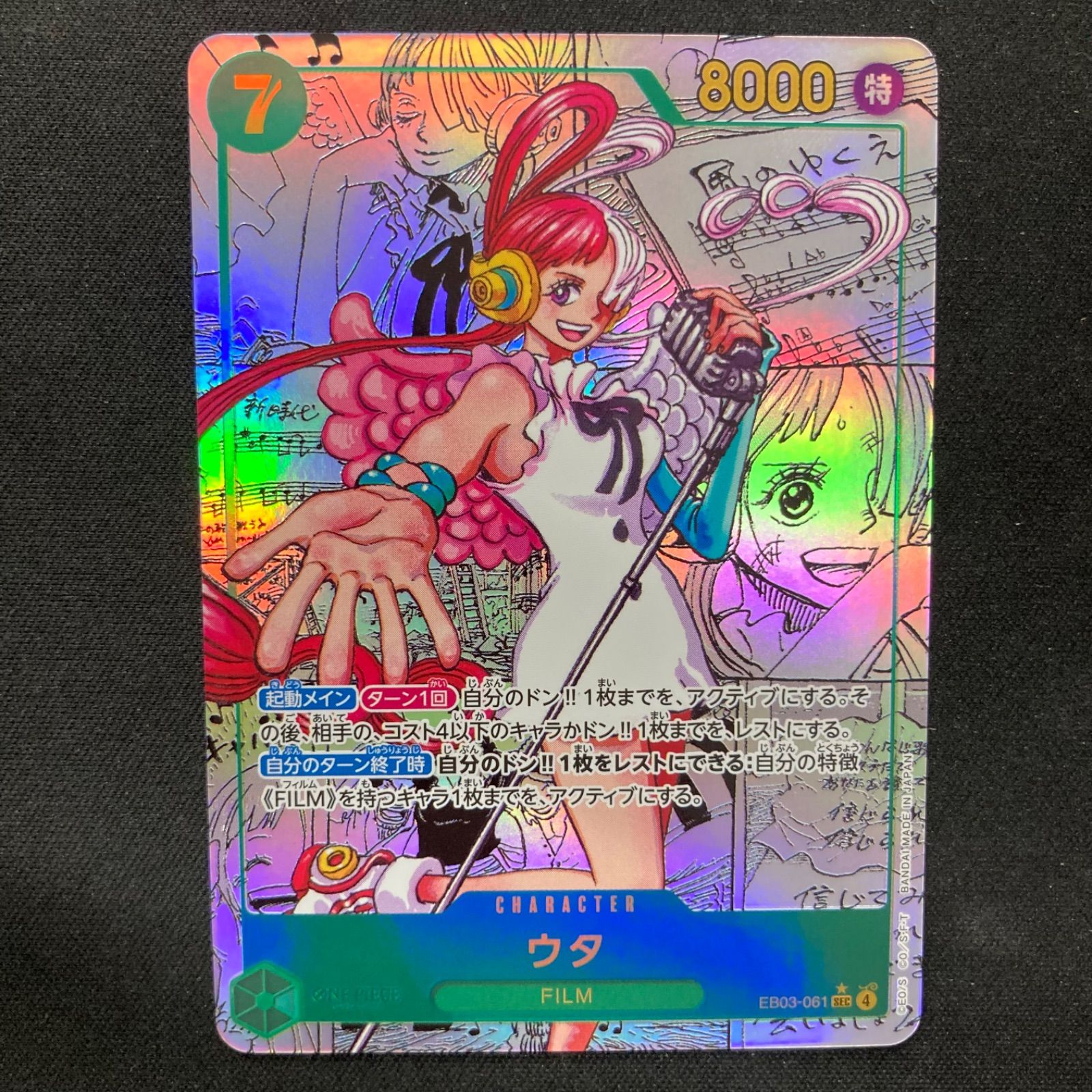 PSA10】ウタ コミパラ ヒロインズエディション ウタ コミパラ