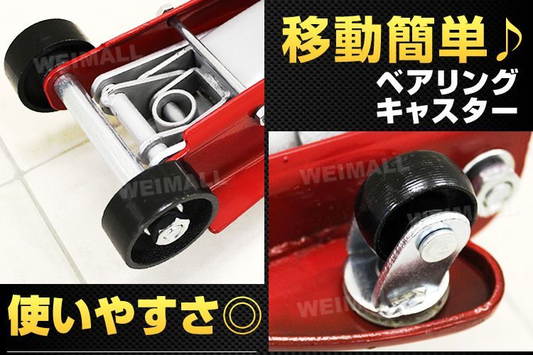 2.25t フロアジャッキ