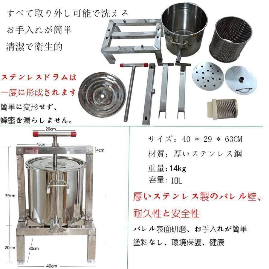 蜂蜜圧搾機