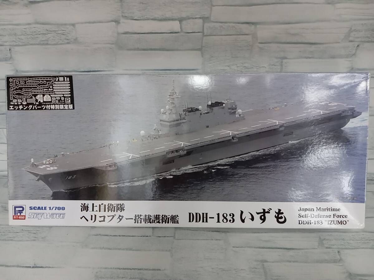 未組立 プラモデル ピットロｰド 1/700 海上自衛隊護衛艦 DDH-183