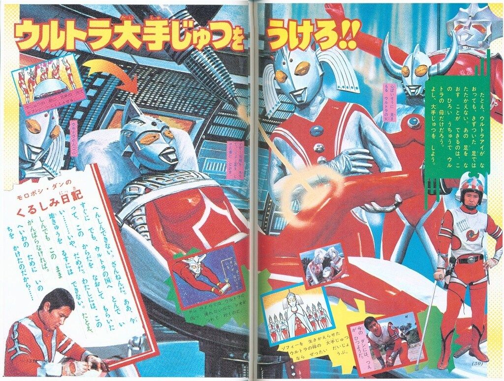 小学館 学年誌ウルトラ伝説: 学年別学習雑誌で見る「昭和ウルトラマン」クロニクル - メルカリ