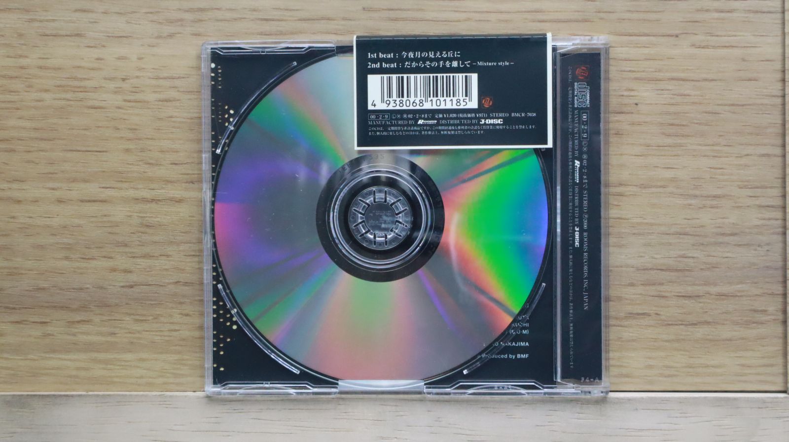国内盤CD☆ビーズ/B'z□ 今夜月の見える丘に 【BMCR7038/4938068101185