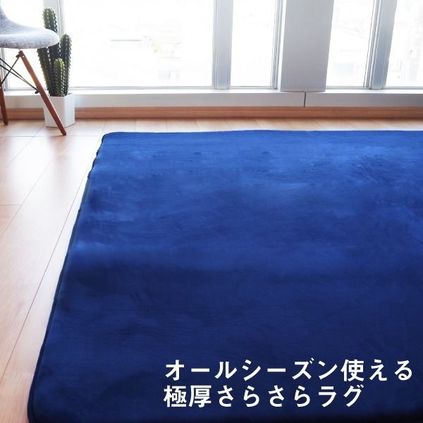 ラグマット 絨毯 約3畳 約185cm×230cm ネイビー 極厚 ウレタン20 