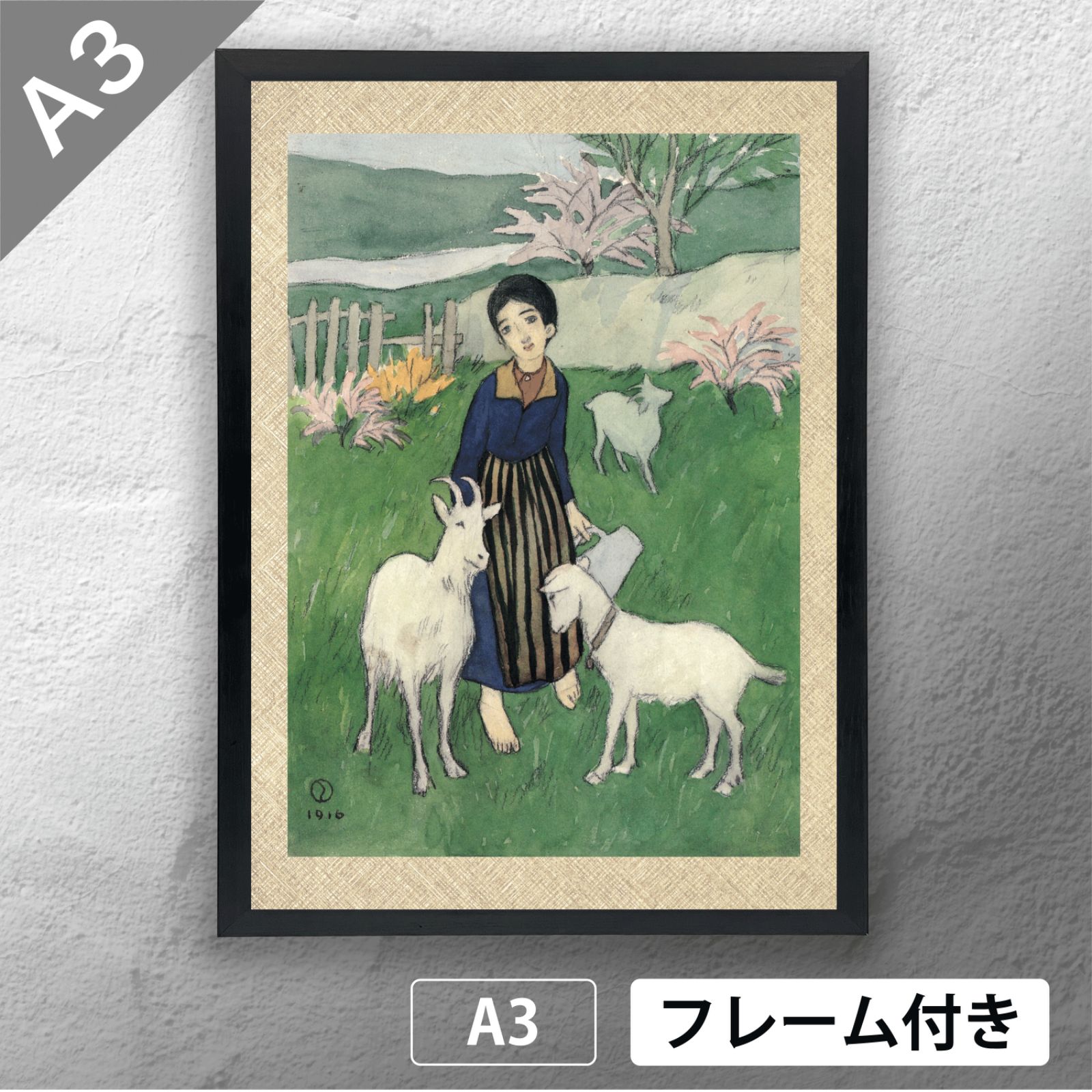 竹下夢路 五月の朝 竹久夢二 「五月の朝」（1916） 大正ロマン