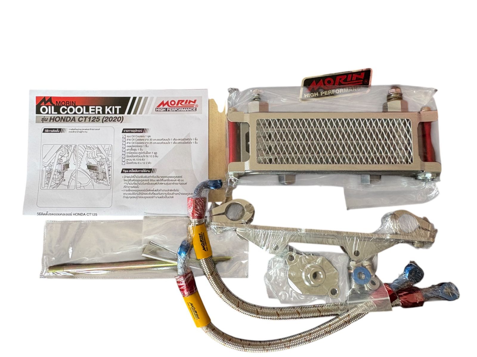 CT125 ハンターカブ用オイルクーラー　MORIN CT125 ハンターカブ用オイルクーラーMORIN
