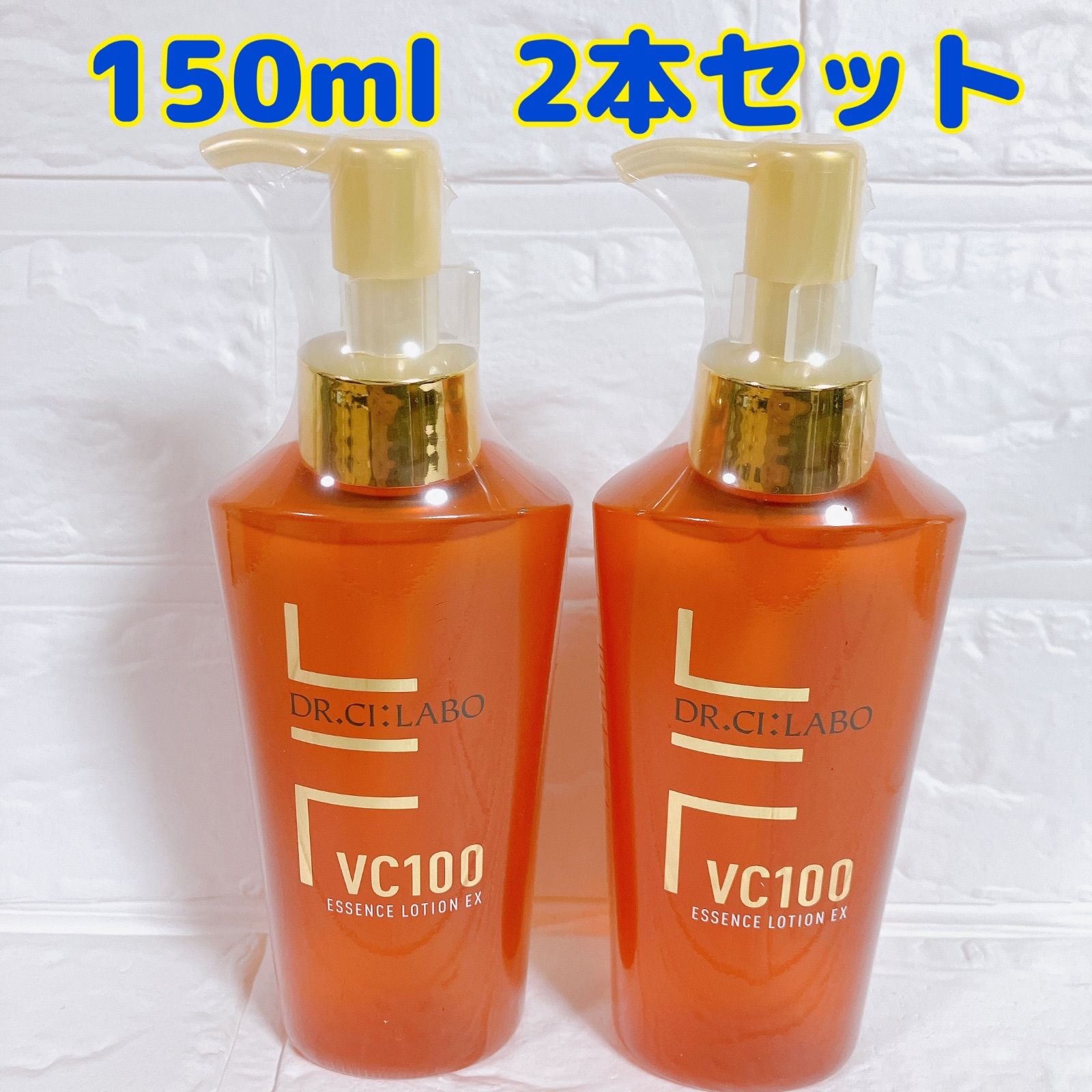 VC100 エッセンスローションEX　150ml　2個