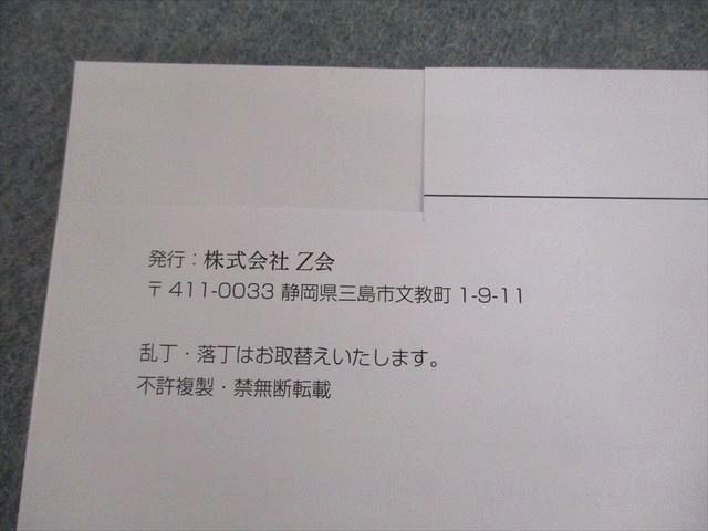 z会 zstudy 東大物理化学 新品未使用 楽天市場】Z会 東京大学 Zstudy 特講 添削問題編 過去問添削