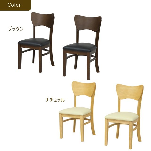 【送料無料】ダイニングチェア 天然木 合成皮革 ブラウン 木目調【2脚セット】 送料無料】ダイニングチェア 天然木 合成皮革 ブラウン 木目調【2脚