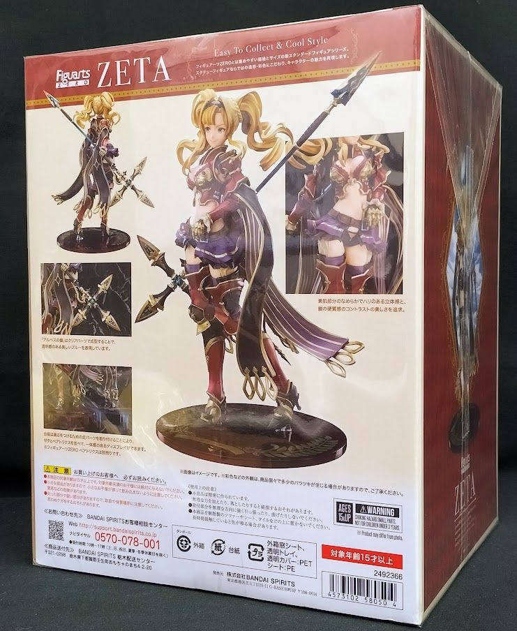 フィギュアーツZERO グランブルーファンタジー ゼタ - メルカリ