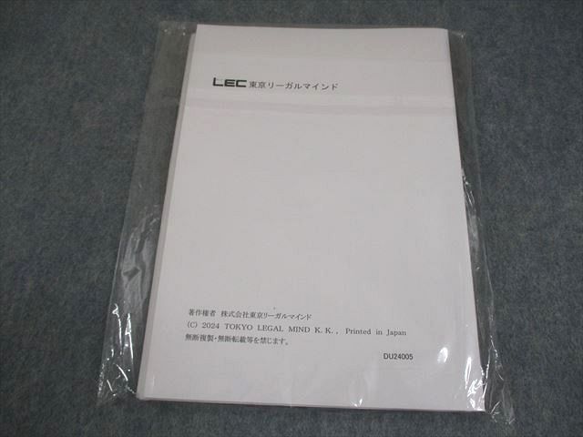 LEC東京リーガルマインド 証券アナリスト1次スマート合格講座 科目II-1〜3 2024年合格目標 未開封/未使用品 3冊 027S4D 証券アナリスト1次スマート合格講座 秋合格目標 - 証券アナ