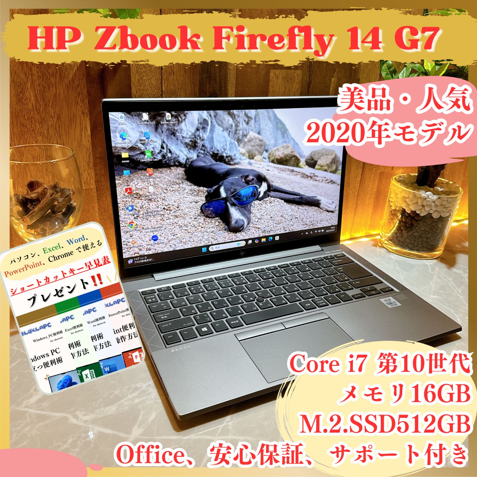 HP Zbook Firefly 14 Core i7第10世代 SSD512GB メモリ16GB SSD512GB 作業向けノートPC