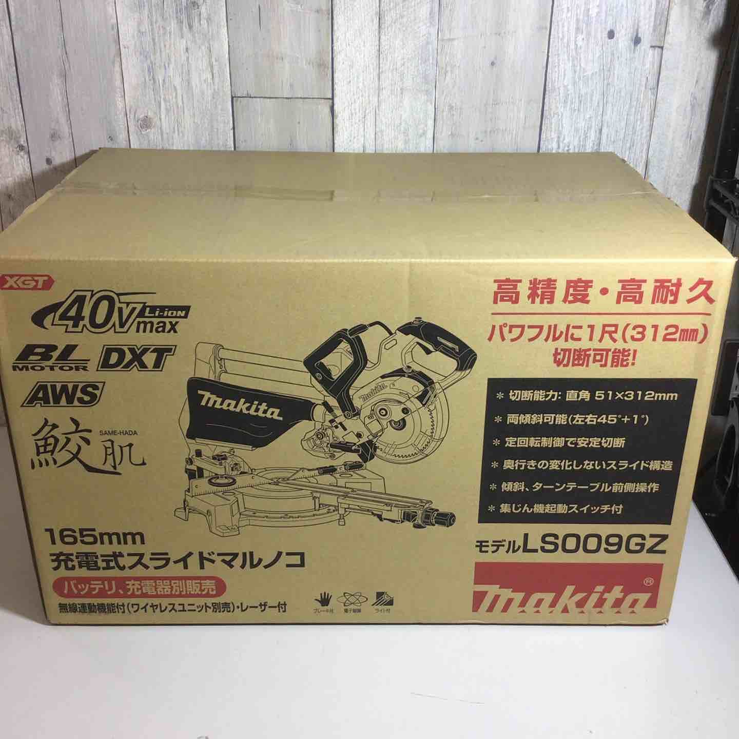 マキタmakita コードレス 165mm スライドマルノコ LS009GZ スラマル スラ丸 充電式 40V 戸田店
