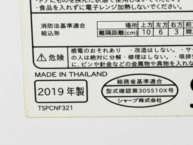 ーブンレンジオーブンレンジ 動作保証