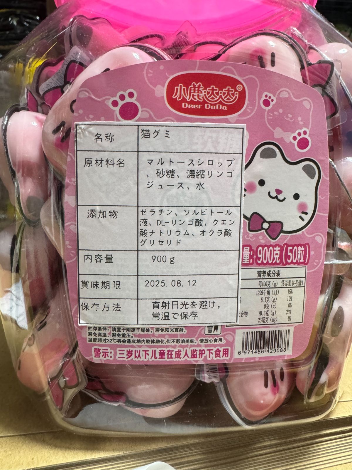 猫グミ20個地球グミ目玉グミシリーズ　試食子供お菓子誕生日パーティー  輸入菓子 ASMR 地球グミシリーズ 地球グミYoutubeで話題 SNSで話題沸騰地球グミ 目玉