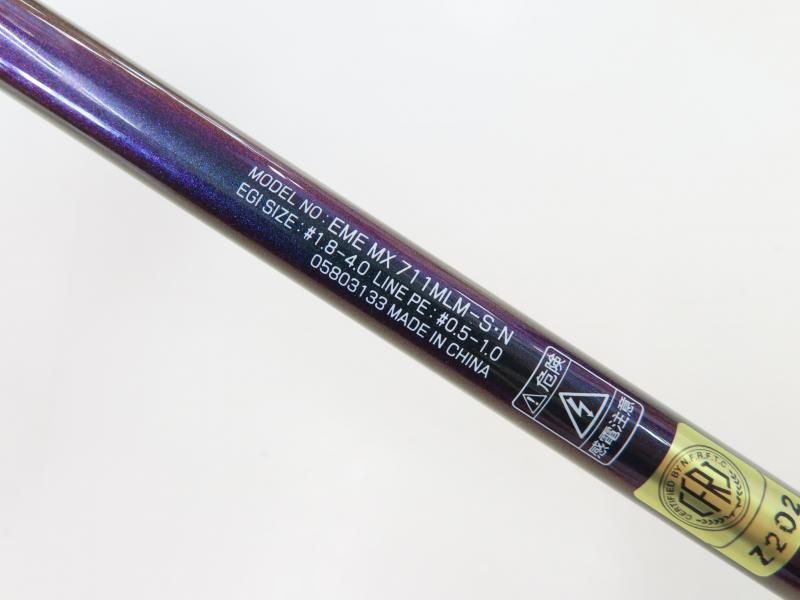ダイワ エメラルダス MX 711MLM-S・N (02-7201260016) - メルカリ