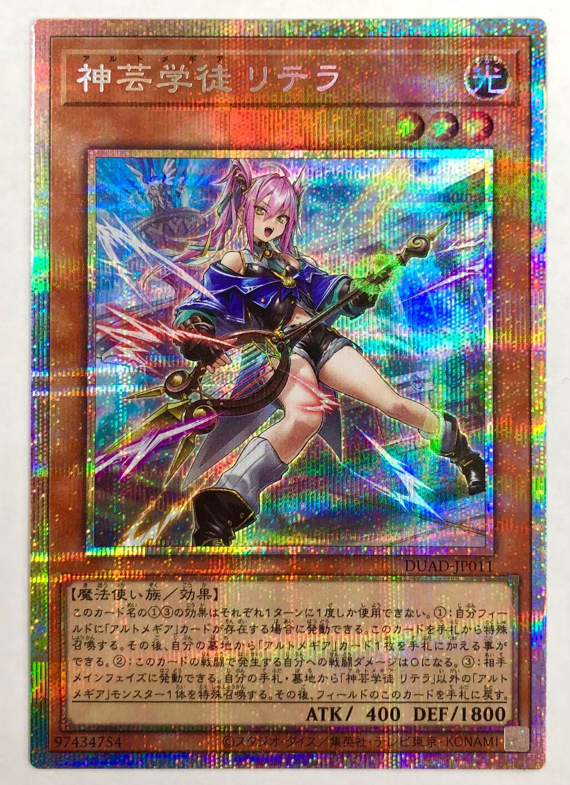 遊戯王】神芸学徒リテラ プリズマ 日版 - メルカリ
