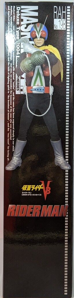 RAH DX 仮面ライダーV3 RAH193 メディコム・トイ MEDICOM TOY - RAH DX 仮面ライダーV3 （リニューアル版）
