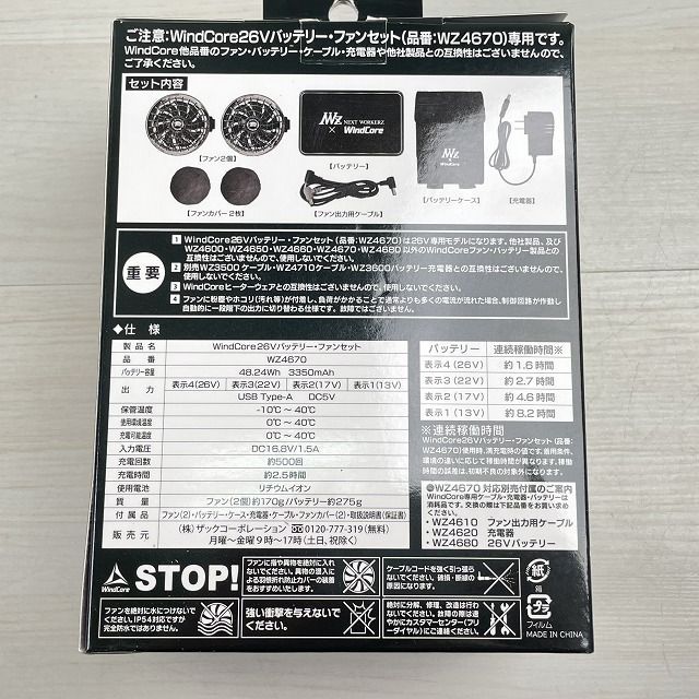 WZ4670 ウィンドコア26Vバッテリー・ファンセット Wind Core/ウィンド