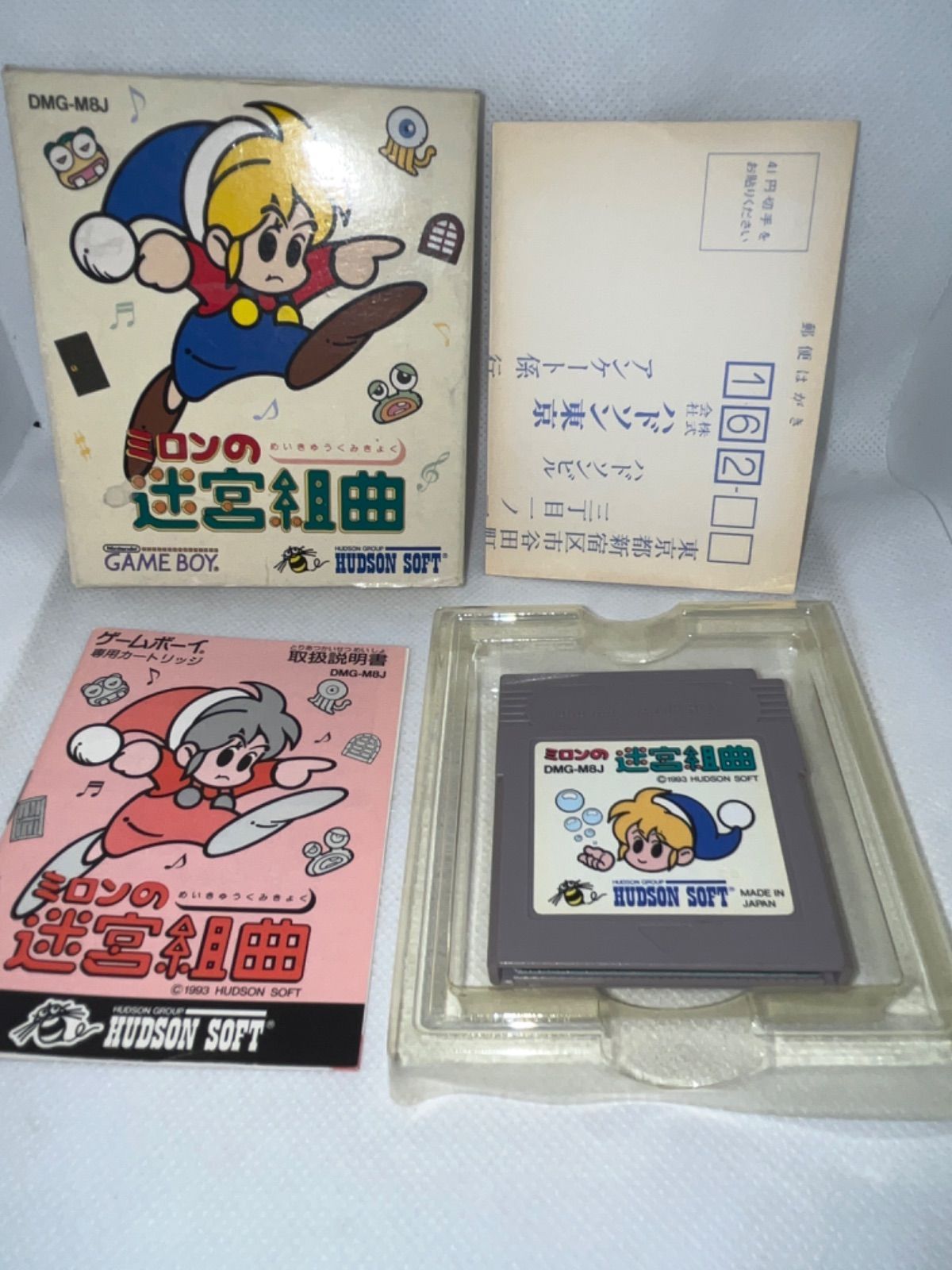 ハガキ付 ミロンの迷宮組曲 ゲームボーイ