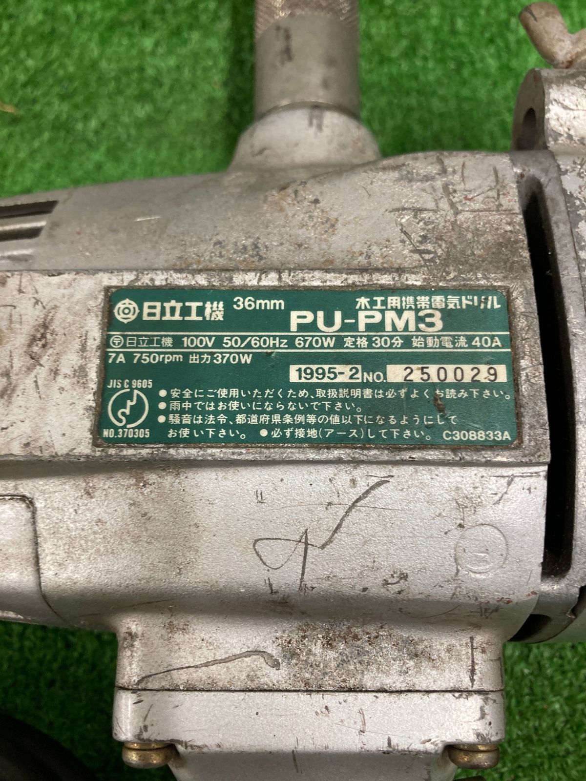 中古品】【0922】☆日立工機 36㎜木工用携帯電気ドリル PU-PM3 ITWM2ANPPT58 - メルカリ