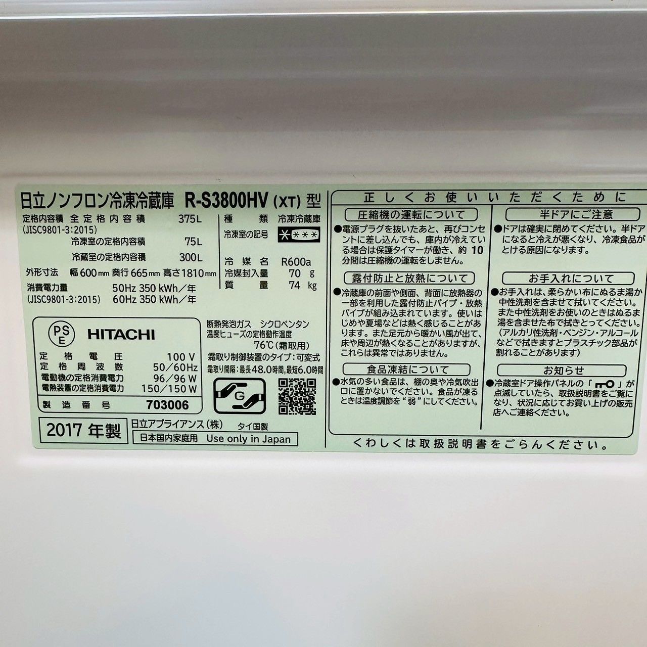 ️HITACHI a4154 3ドア冷蔵庫 375L 2017年製 18 ️ WWW_KANDAIZUMI_COM