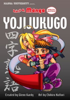 Kanji De Manga: YojiJukugo [Paperback] Glenn Kardy and Chihiro Hattori