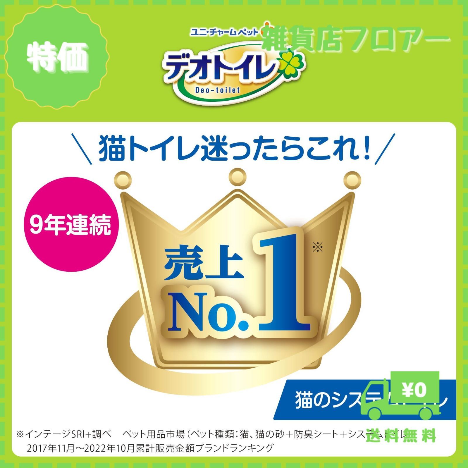 【迅速発送】デオトイレ本体セット 約1か月分 猫砂・シート付 猫用トイレ本体 快適ワイド ダークブラウン 【限定】