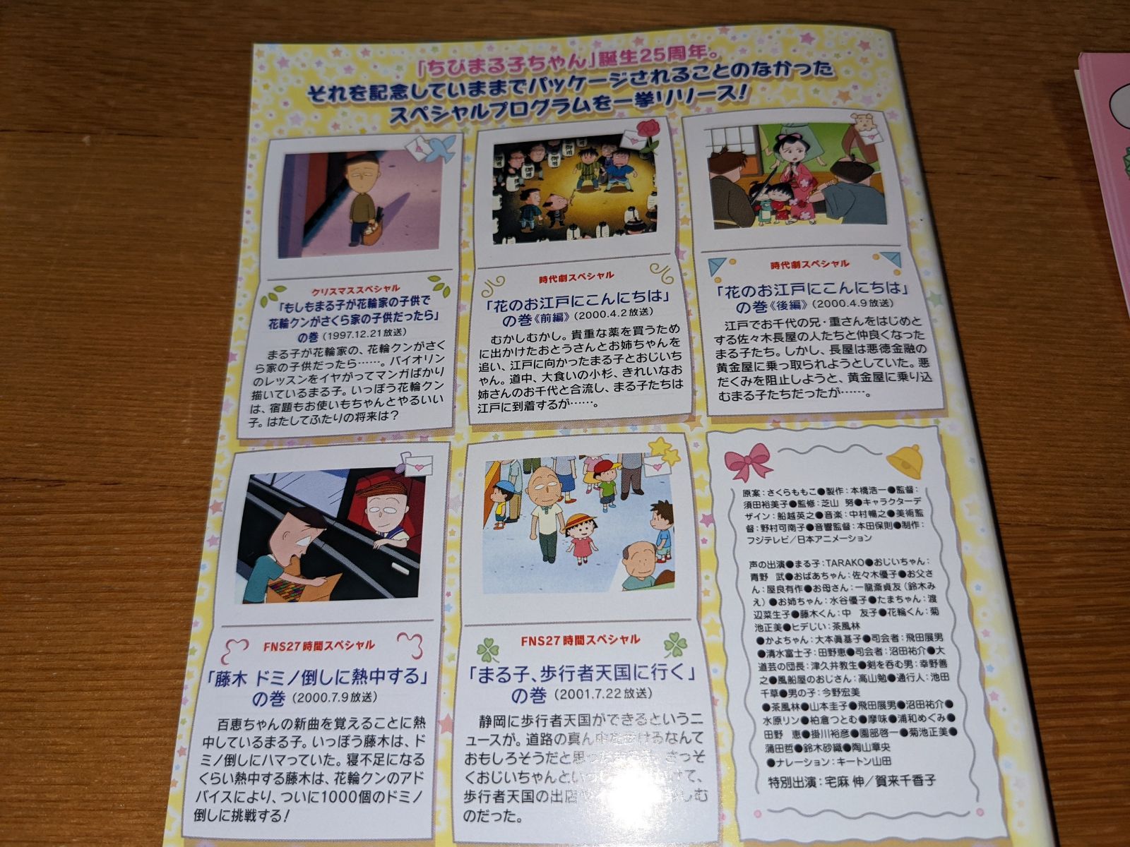 ちびまる子ちゃん DVD 計6巻セット レンタル落ち - メルカリ