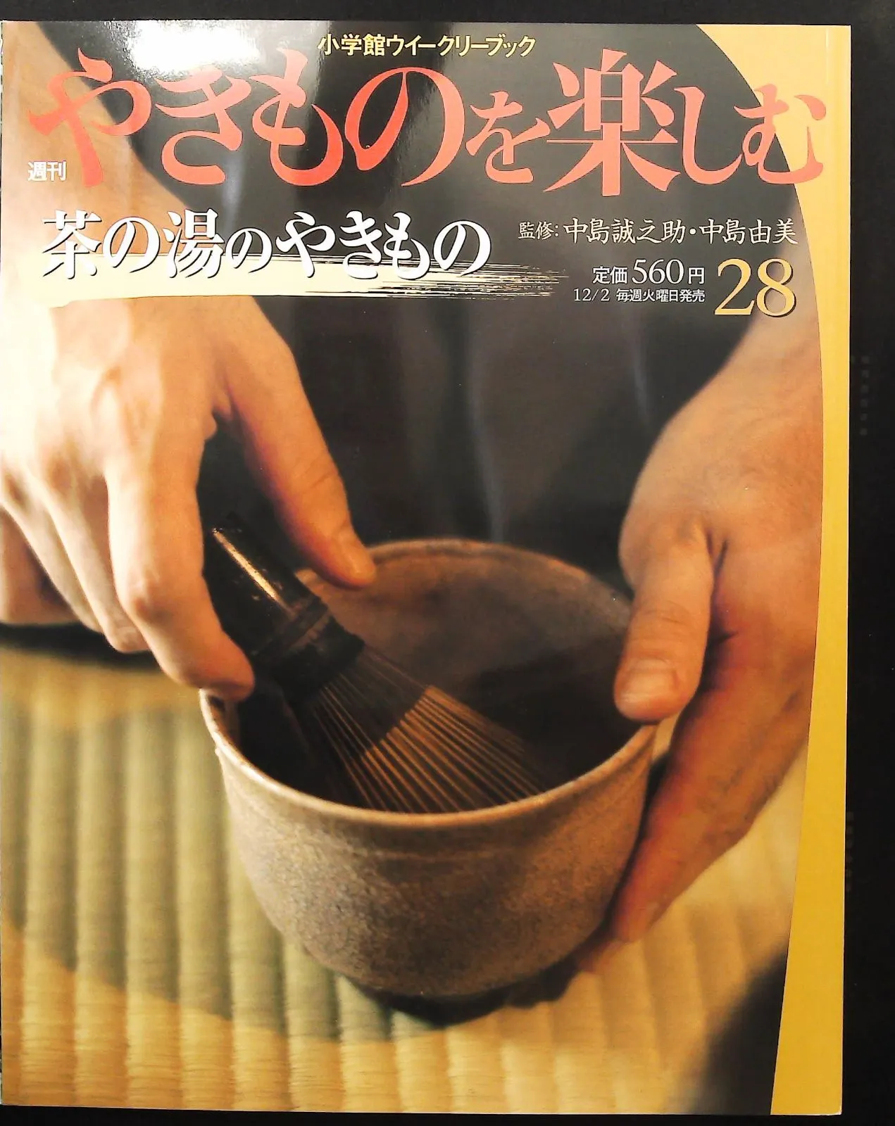 美品「伊藤北斗」作 釉描色絵銀彩筥『月夜の夢』共箱付 壺 つぼ 花瓶 美品「伊藤北斗」作 釉描色絵銀彩筥『月夜の夢』共箱