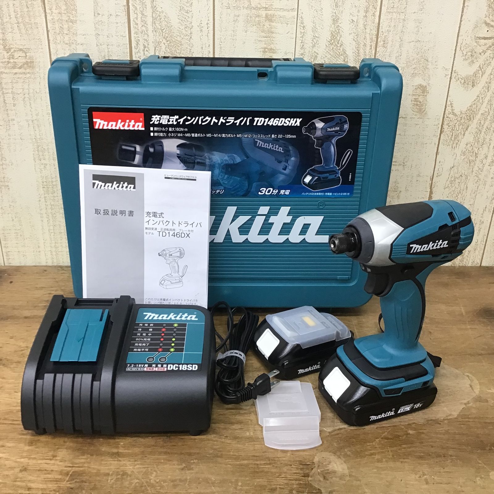マキタ インパクトTD146DSHX めでたく