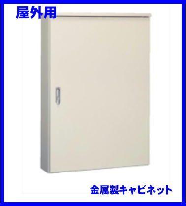 河村電器産業 POGB4050-20 屋外盤用キャビネット 屋根付/屋外用/木製