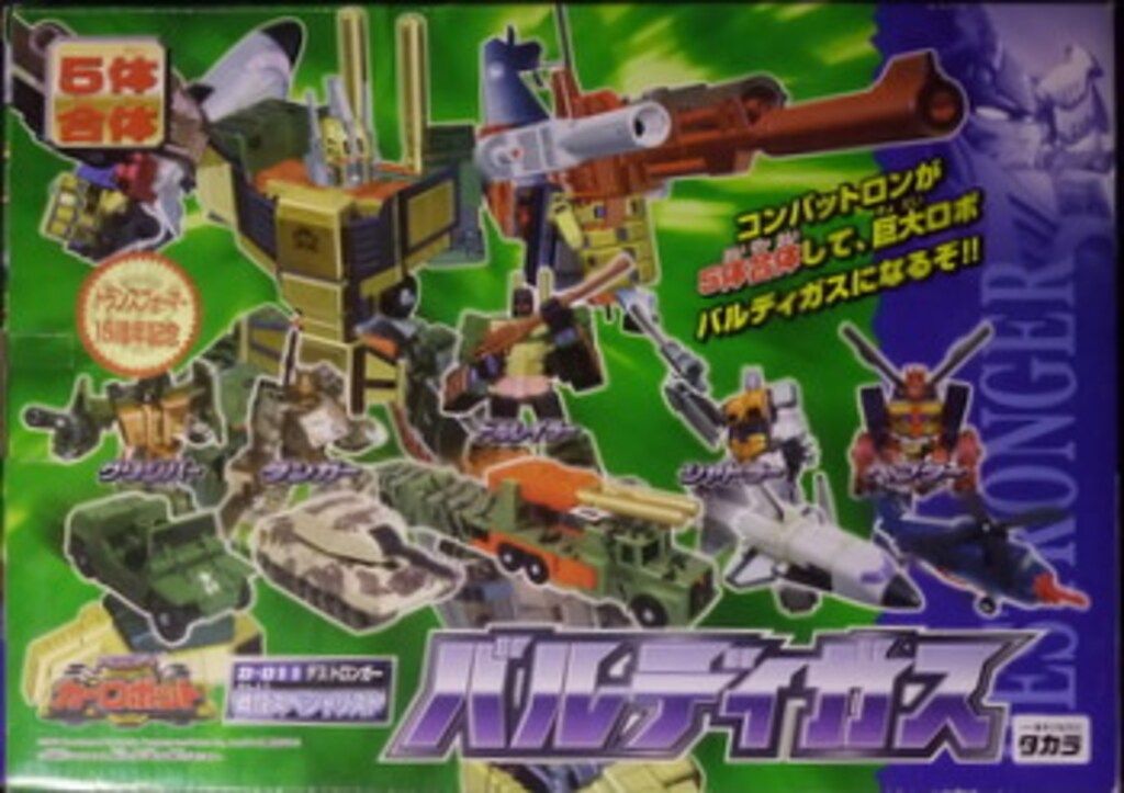 タカラ TF|カーロボット バルディガス D11